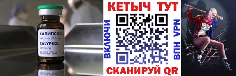 КЕТАМИН ketamine  Агрыз 
