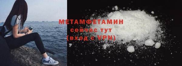 метамфетамин Абинск