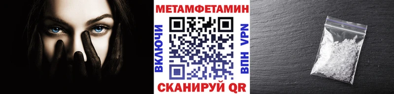 МЕТАМФЕТАМИН Methamphetamine  цены наркотик  Агрыз 