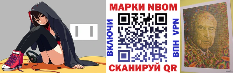 Марки N-bome 1,5мг купить наркотики сайты mega Агрыз